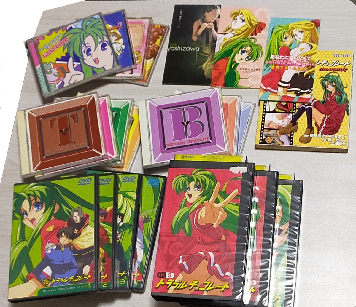 トラブルチョコレート　5巻セット DVD 5/150 【動作未確認】アニメ DVD トラブルチョコレート 全5巻セットの