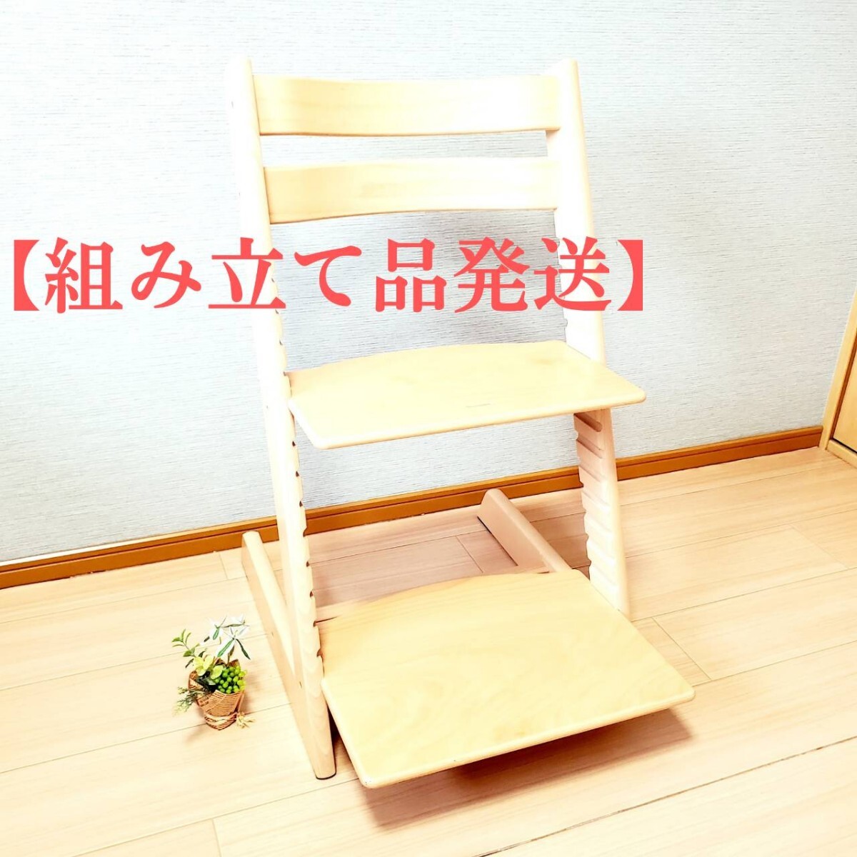 美品•使用感少】ストッケ トリップトラップ シリアル番号3