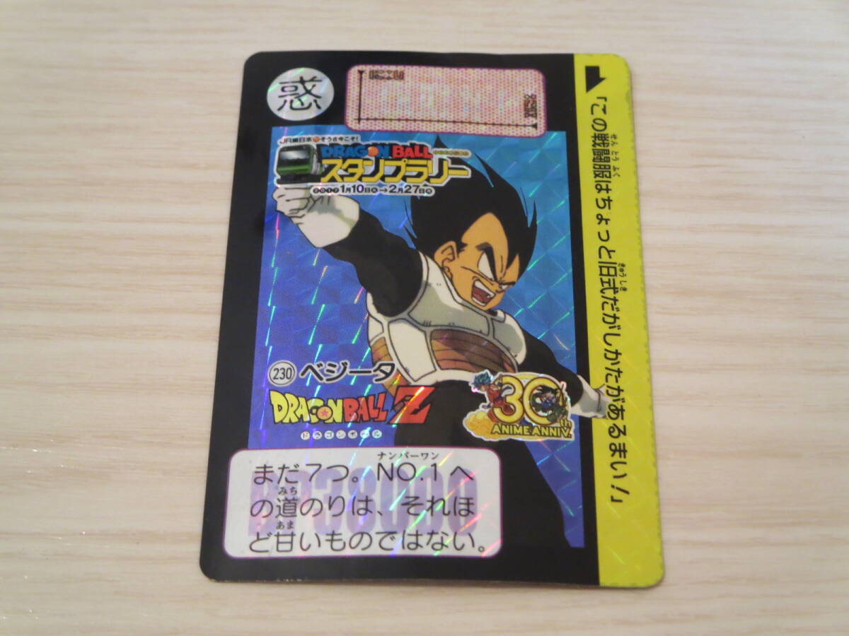 未使用 ドラゴンボール JR東日本 スタンプラリー アクリルキーホルダー