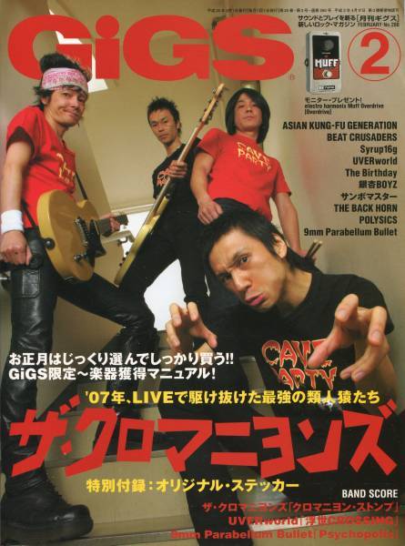 中古】絶版／ 甲本ヒロト 真島昌利☆クロマニヨンズ この次なにやるん