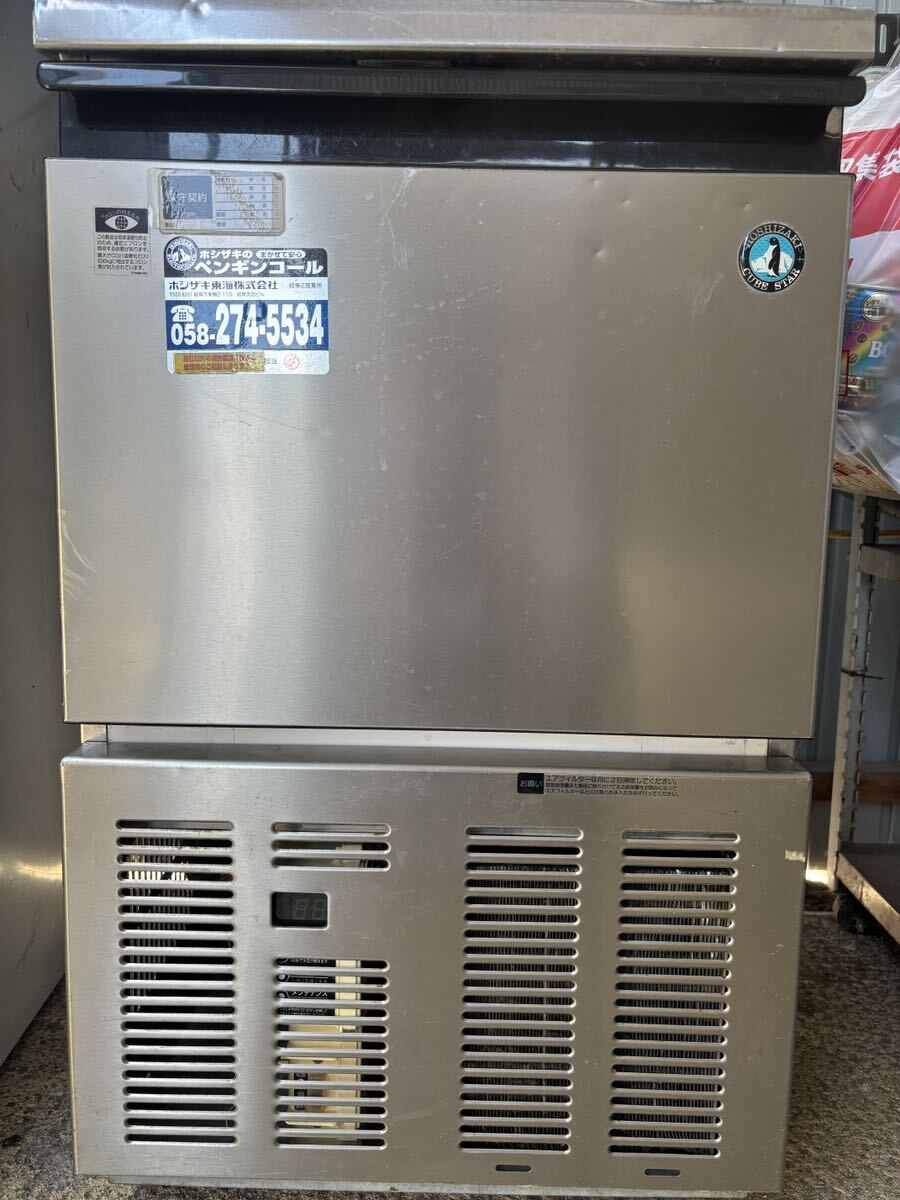 ホシザキ HOSHIZAKI 製氷機 IM-35L ホシザキ製氷機IM-35L-1の修理事例：氷ができるまでに1時間以上