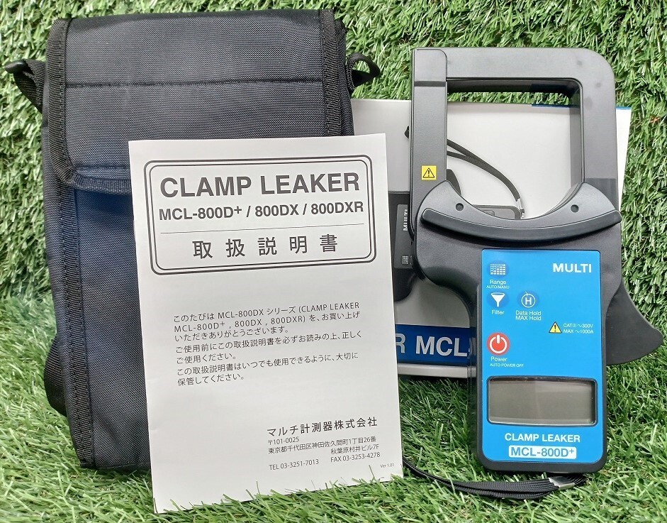 MCL-800D MULTI マルチ大口径クランプリークメーター ぶ厚い
