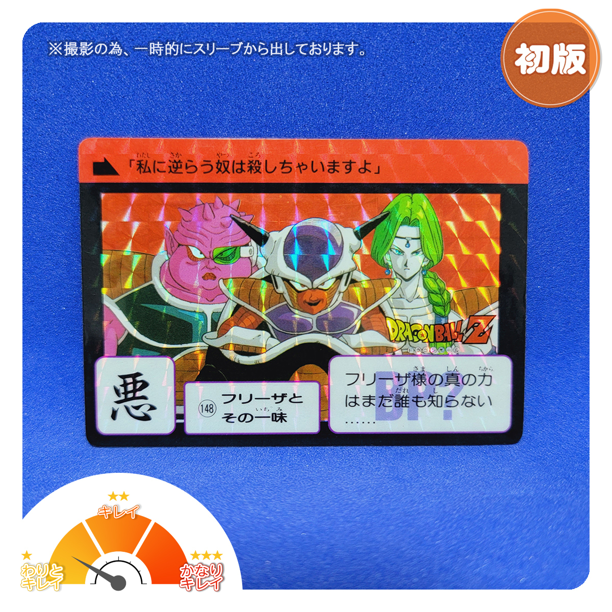 ドラゴンボール 超 アニメ 再開 ドラゴンボールカードダス44番