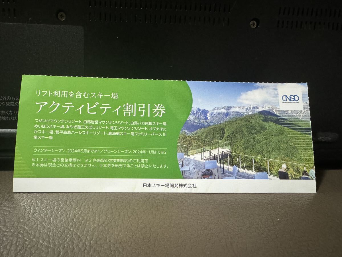 スノーウェーブ白鳥高原 1日リフト引換券 3枚 スノーウェーブ白鳥高原 1日リフト引換券 3枚