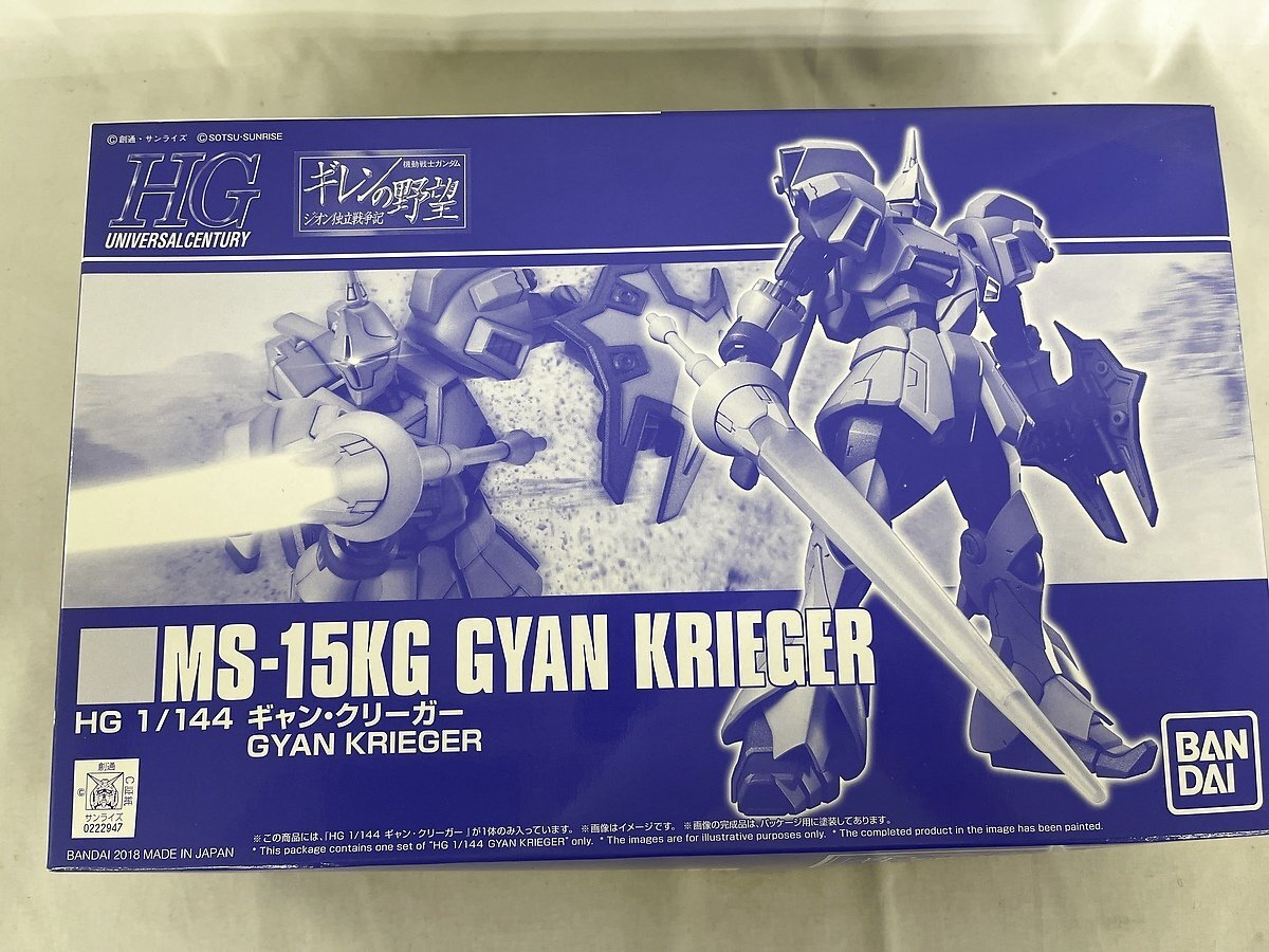 プレバン限定 ギャン・クリーガー(シン・マツナガ専用機) 塗装済完成品 