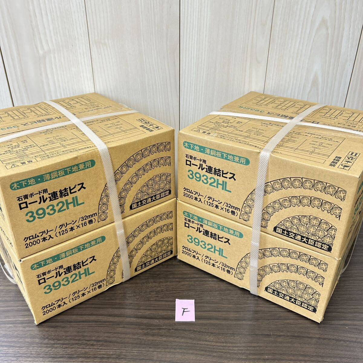 web限定アイテム 石膏ボード用ロール連結ビス （新品】未使用①□石膏ボード用 管楽器・吹奏楽器