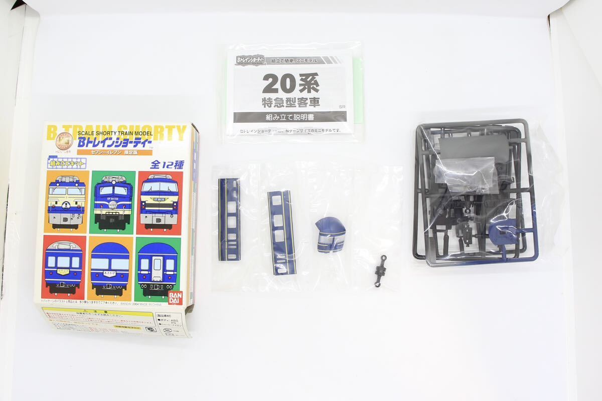 私の生まれた街 9種セット バンダイ ジオラマ Bトレインショーティー