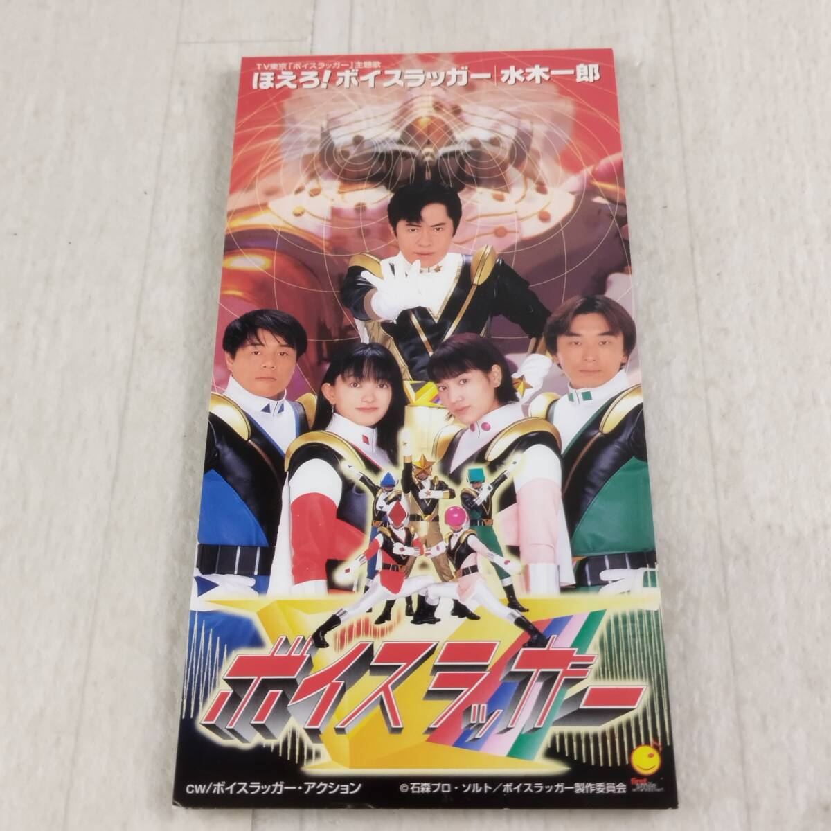 【初版】ボイスラッガー大百科 ☆DVD 【初版】ボイスラッガー大百科 ボイスラッガー 中川亜紀子⁄池澤