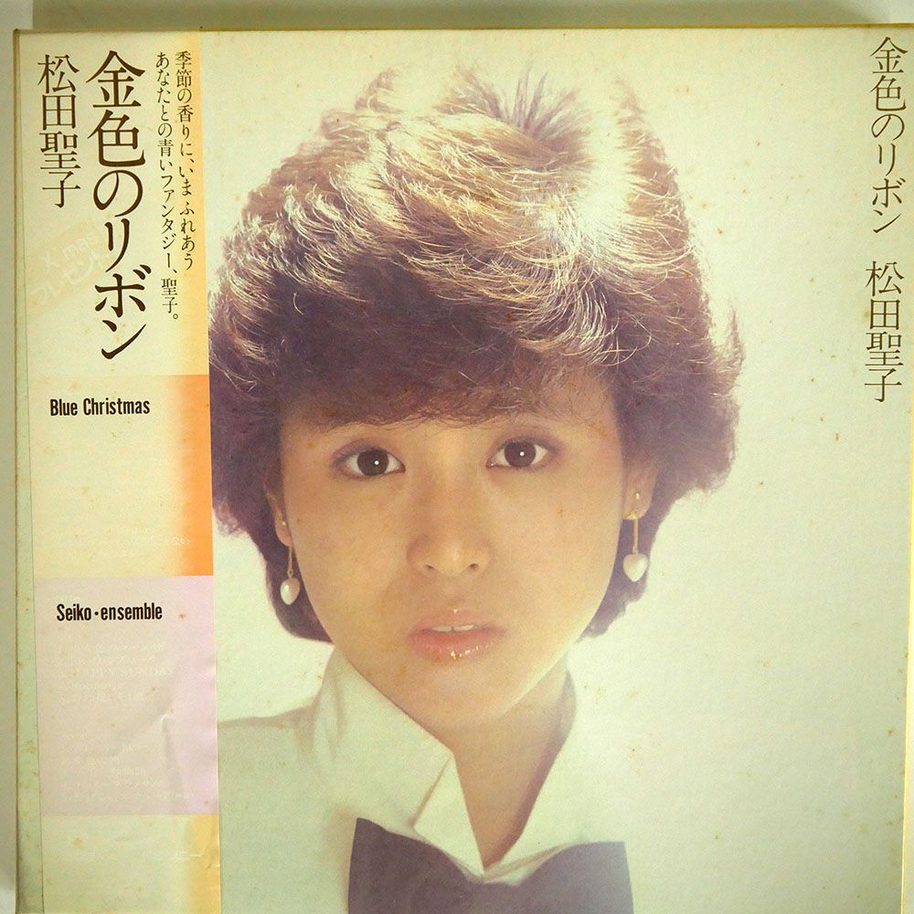 松田聖子 SACD 5枚セット （風立ちぬ、金色のリボン、他） 【公式通販】