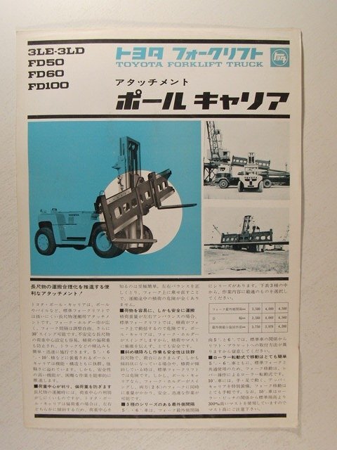 三菱 フォークリフト FG20 FD20 FG25 FD25 パーツリスト