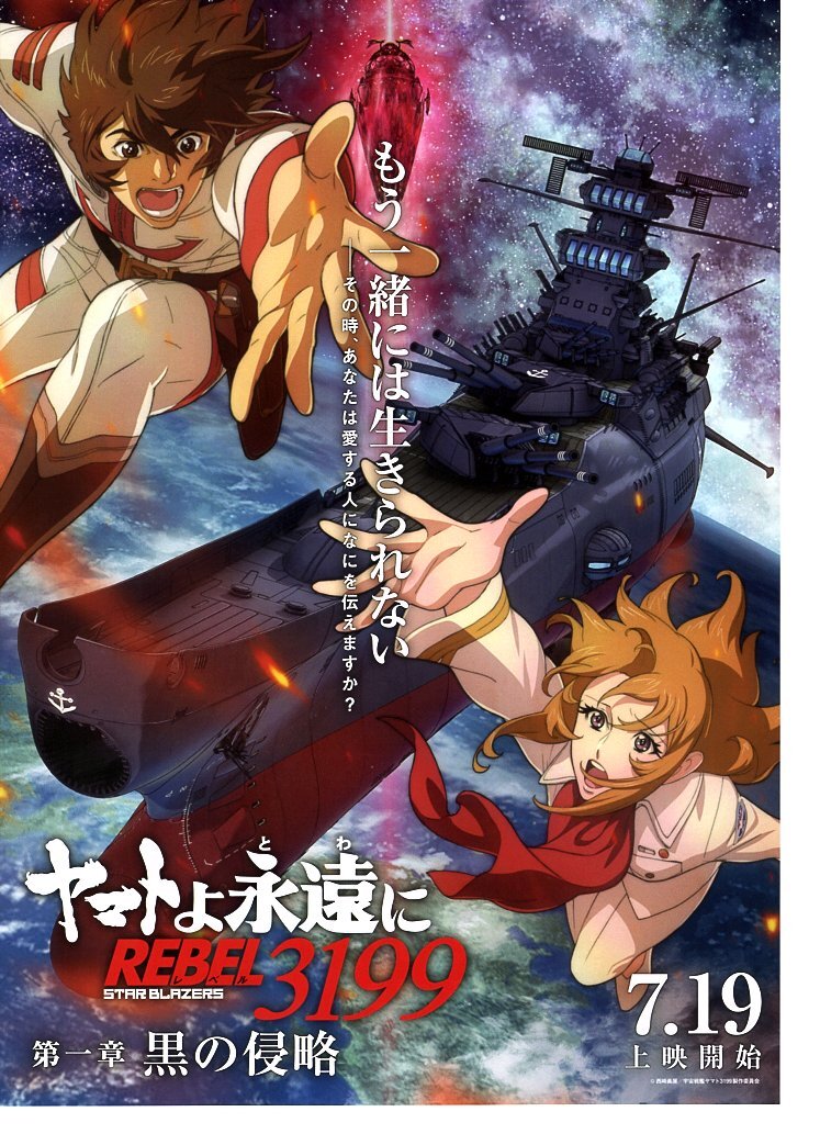 新品】さらば宇宙戦艦ヤマト 白色彗星帝国 1/1000〈駆逐艦〉ガレージ