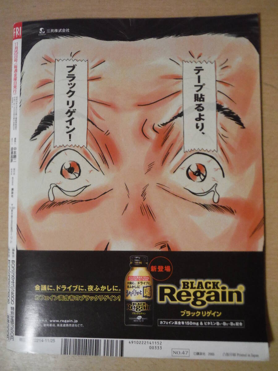 目立った傷や汚れなし】[高品質ラミネート処理][ 佐藤寛子