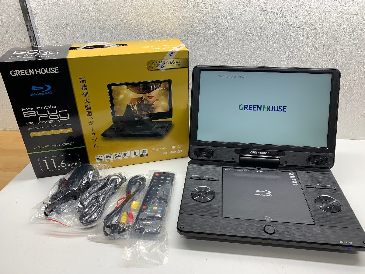 Amazon | グリーンハウス 11．6型ポータブルブルーレイディスク
