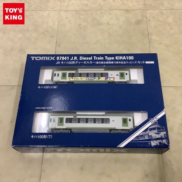 Nゲージ/TOMIX 97941 JR キハ100形ディーゼルカー(釜石線全線