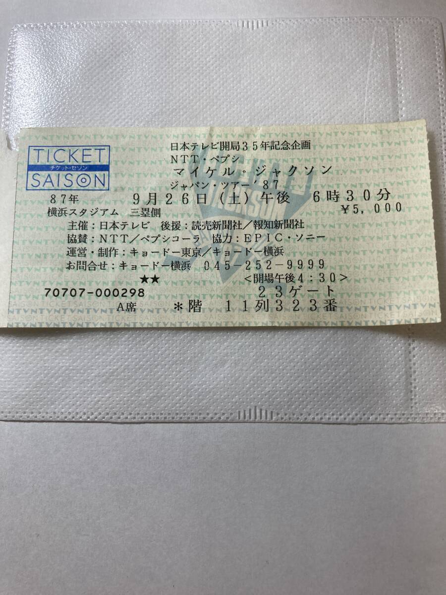 マイケル・ジャクソン コンサートチケット　半券　2枚 マイケル・ジャクソン 1987年初来日 コンサートチケット 半券