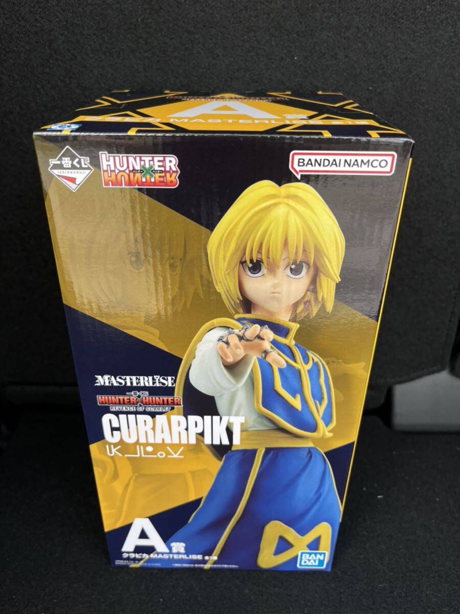 未使用】新品未開封 一番くじ HUNTER×HUNTER REVENGE OF SCARLET A賞B
