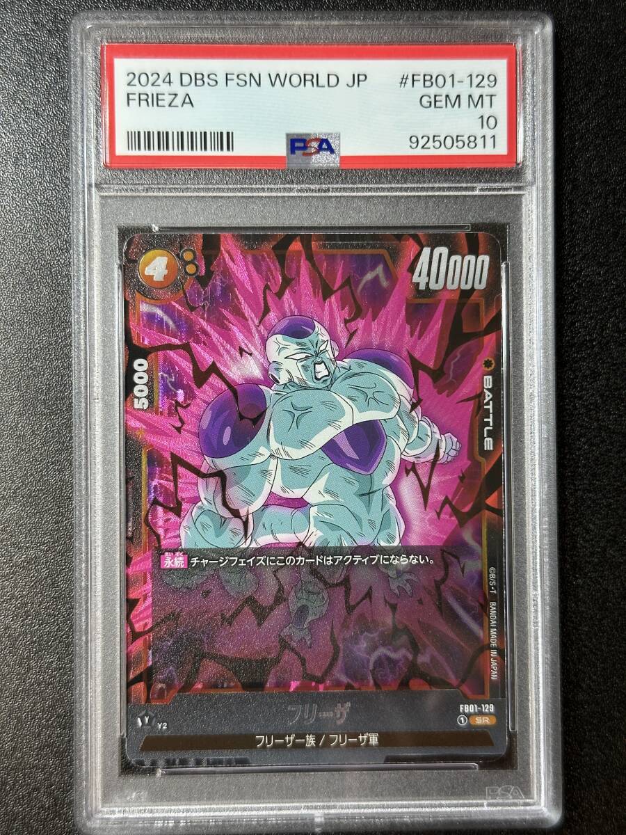 PSA10 084 ゴテンクス 森永ドラゴンボール ウエハースカード 3D