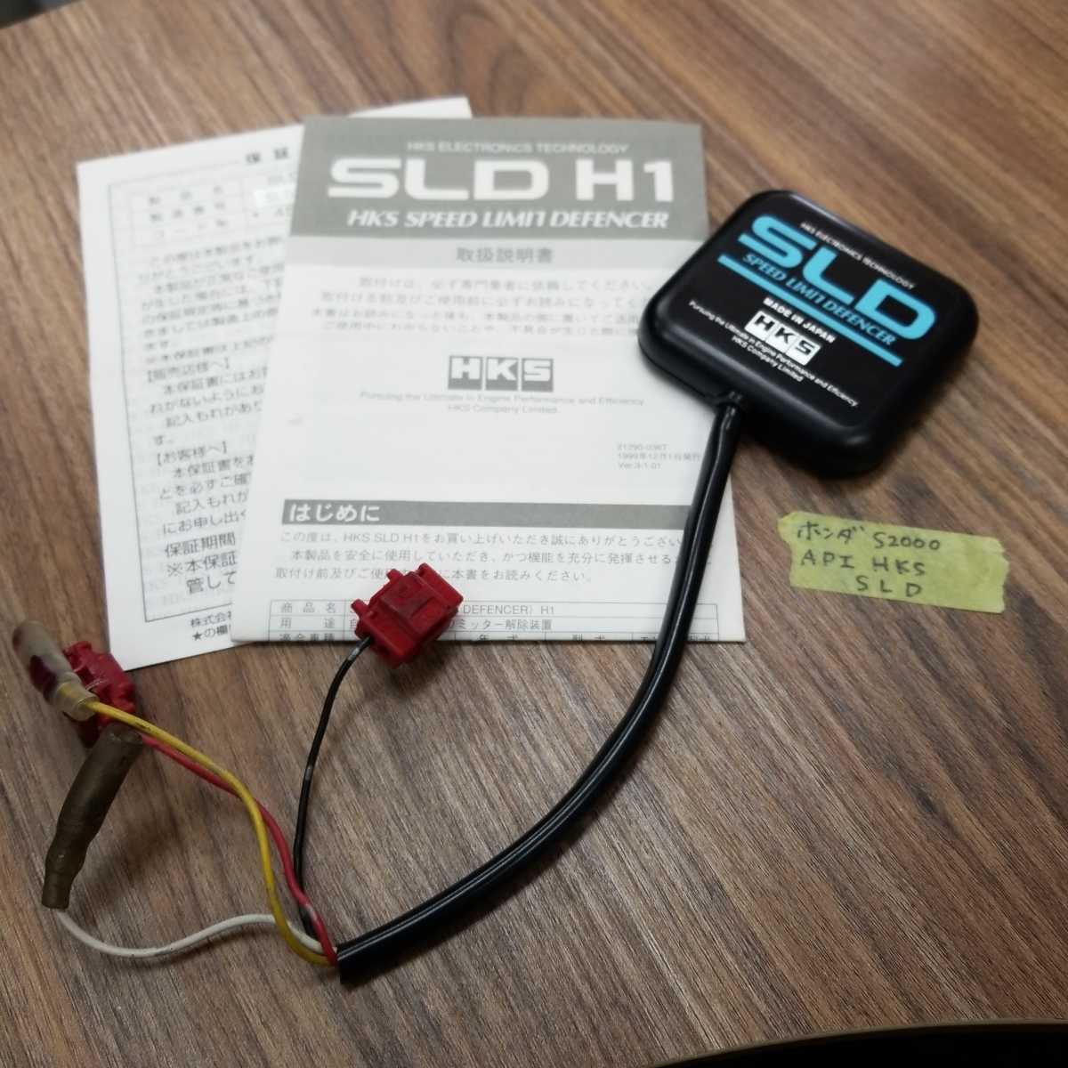 HKS エッチケーエス SLD TypeⅢ-N2 スピードリミッターカット 