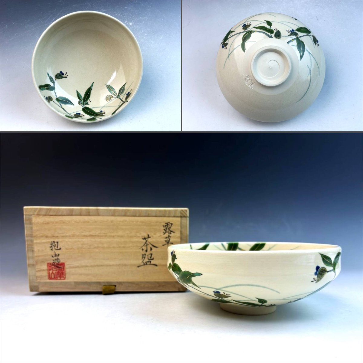 京焼　清水焼　新品未使用　抹茶茶碗　平茶碗　茶道　夏茶碗　波 京焼清水焼新品未使用抹茶茶碗平茶碗茶道夏茶碗波