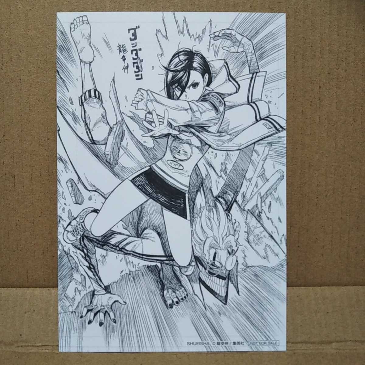 初版 4冊 特典 5枚 ダンダダン 描き下ろし イラストカード 帯 新品 2巻 目立った傷や汚れなし】【送料84円～】ダンダダン*イラストカード*描き