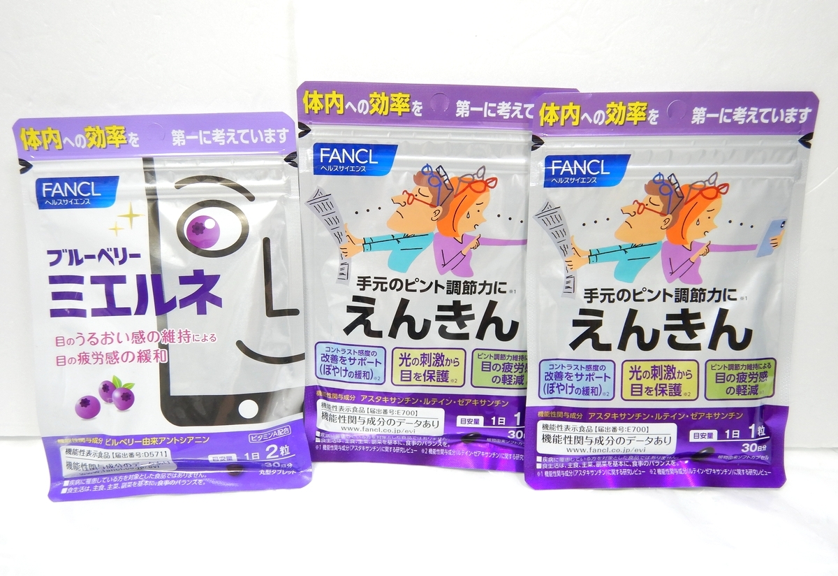 FANCL - えんきん40日＋4日分　15袋　マカ亜鉛プレミアム30日分　5袋 えんきん30日分 15袋（えんきん40日＋4日分 15袋 マカ亜鉛
