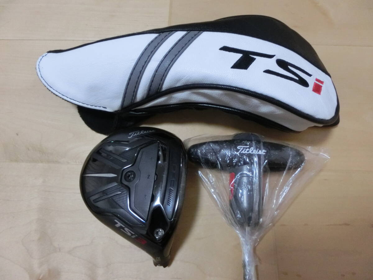 タイトリスト TSI3 18°FW ヘッドのみ カバー付き 右きき ヘッドカバー