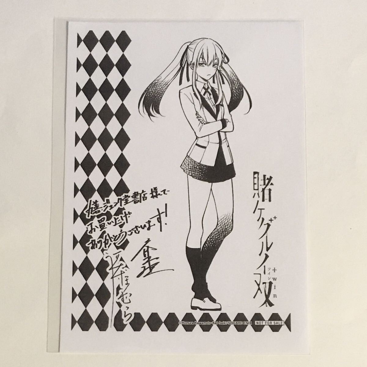 賭ケグルイ丸善ジュンク堂購入特典早乙女芽亜里イラストペーパー