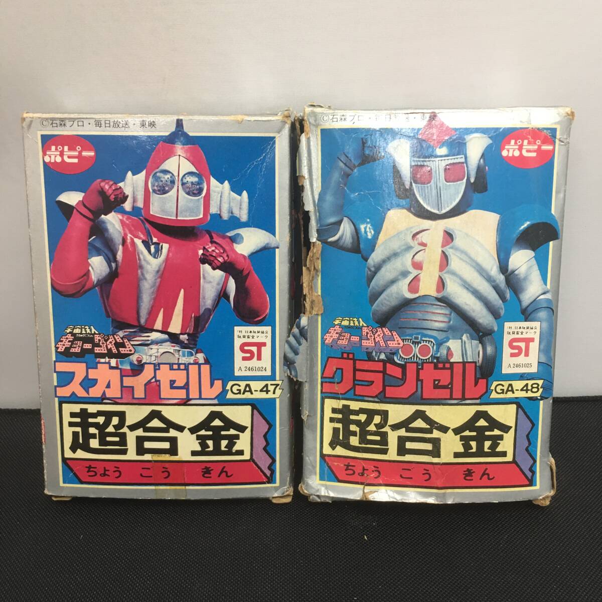 当時物！宇宙キョーダインワイドスコープセット　バンダイ　ポピー 希少 宇宙鉄人キョーダイン グランゼルフィギュア ワイドスコープ