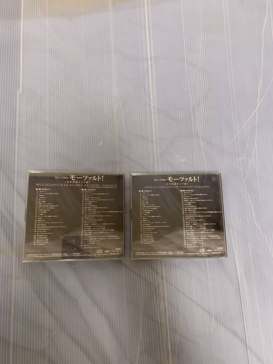 ミュージカル モーツァルト 日本初演ライヴ盤〈2枚組〉中川晃教ver Amazon.co.jp: CD2枚組 ミュージカル「モーツァルト!」日本初演