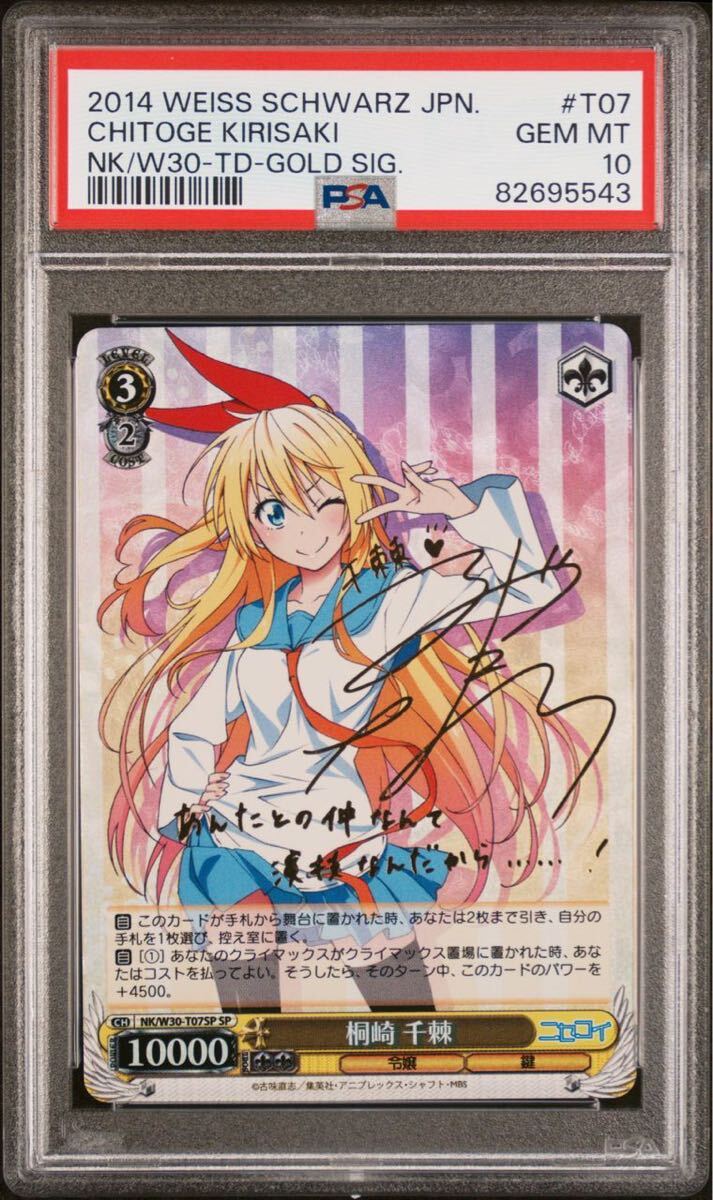 PSA10 愛おしの光 レム TD SP ヴァイスシュヴァルツ S46-T43 新品