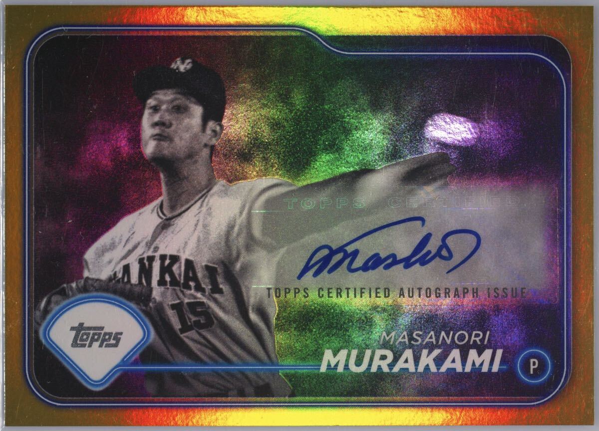 topps 村上雅則 寄れ