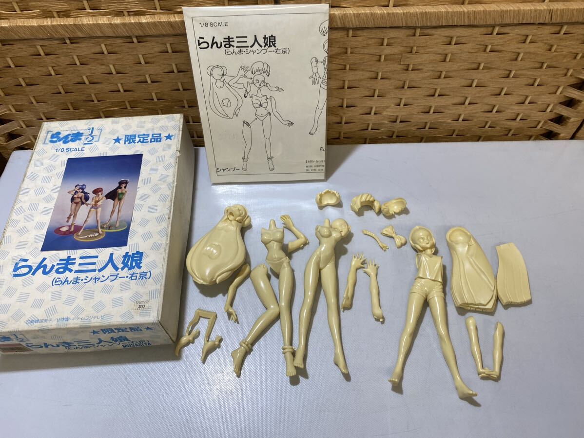 限定 ムサシヤ らんま3人娘ガレージキット らんま1/2 らんま3人娘 ガレージキット