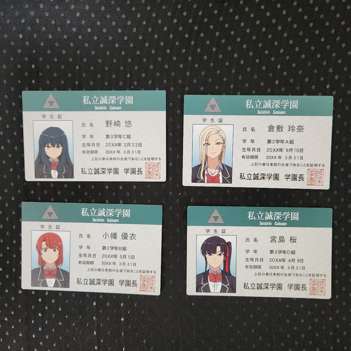 未使用に近い】50on! 愛上陸 催眠性指導 私立誠深学園 学生証風カード