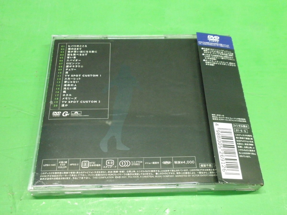 スピッツ　ソラトビデオ初回限定盤 スピッツ SPITZ ソラトビデオ 初回限定盤 DVD3枚組 - メルカリ