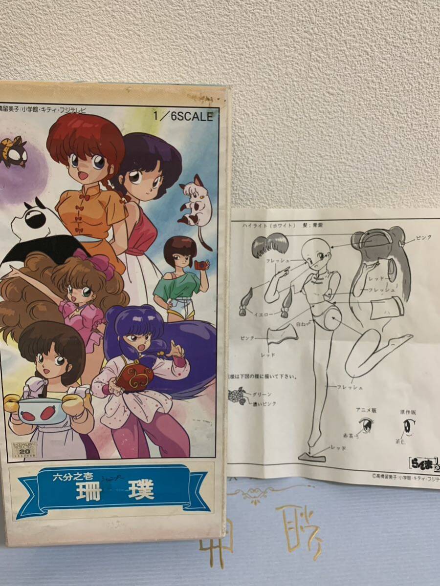 限定 ムサシヤ らんま3人娘ガレージキット Amazon.co.jp: 限定ムサシヤ らんま三人娘 ガレージキット