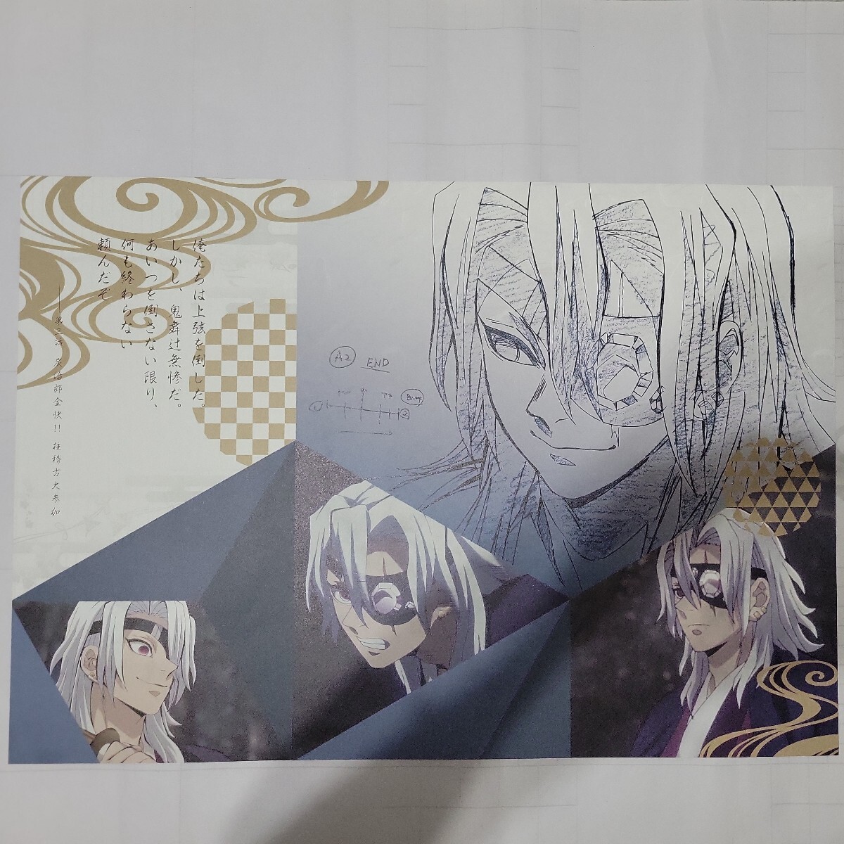 未使用】【鬼滅の刃】ufotable DINING ユーフォーテーブル
