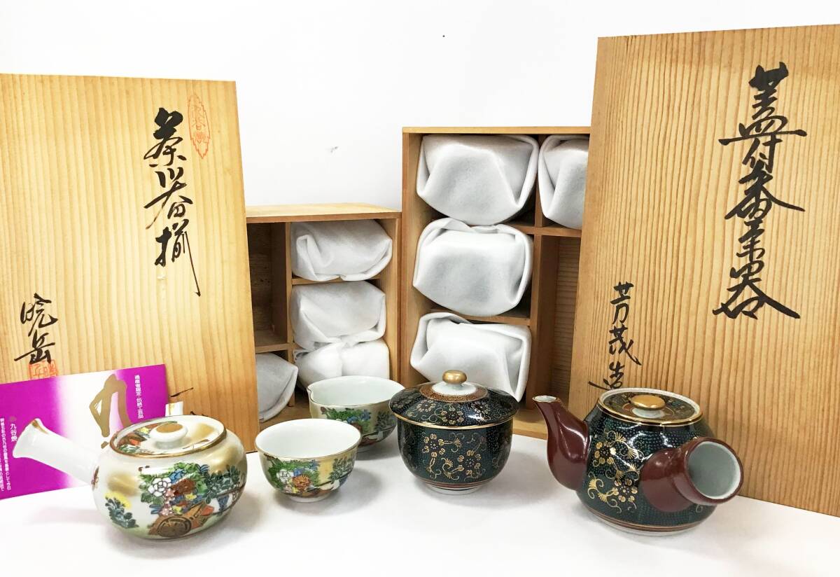 薩摩焼 急須と茶碗と木箱のセット 薩摩焼 急須と茶碗と木箱のセット