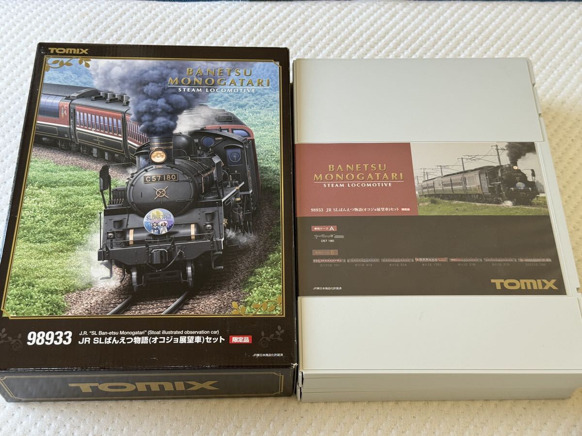 TOMIX C57 180 ばんえつ物語 蒸気機関車セット TOMIX】C57形+12系