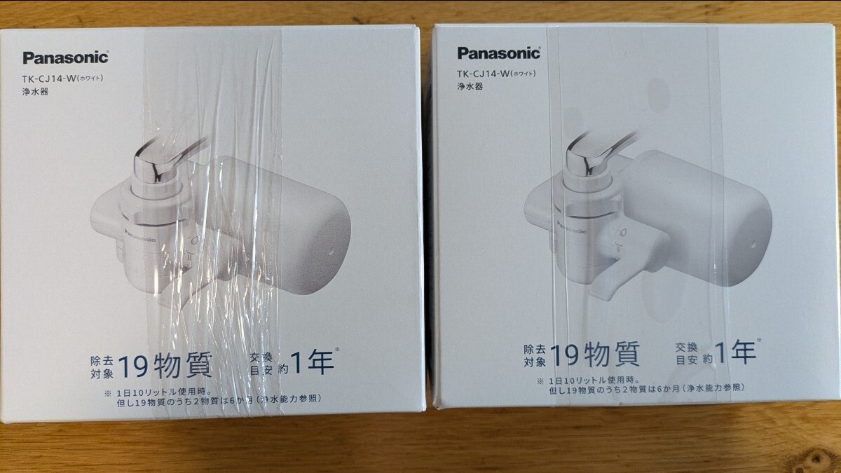 浄水器 Panasonic TK-CJ22-S 交換用カートリッジセット 大き
