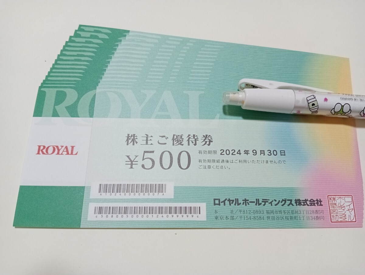ロイヤルホールディングス 株主優待券 12000円 （ROYAL ロイヤル