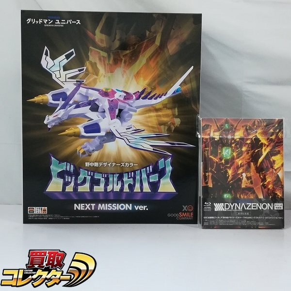 未開封】野中剛デザイナーズカラー・THE合体 シャドーバーン