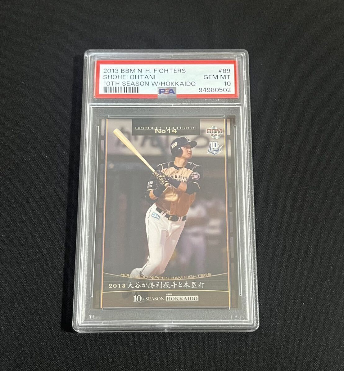 PSA10】大谷翔平 2013 BBM ルーキーエディション日本ハム 2013 BBM