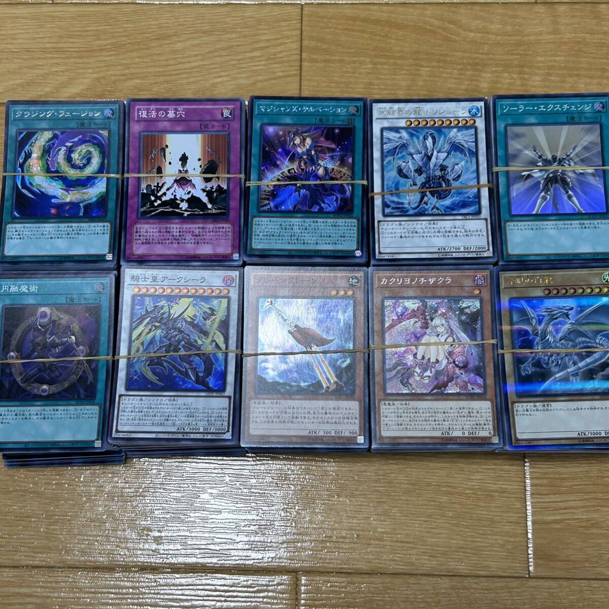 遊戯王 アルティメットレア まとめ売り