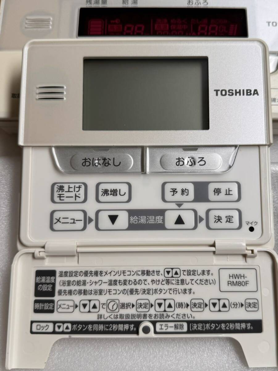 目立った傷や汚れなし】TOSHIBA エコキュートリモコンセット 浴室HWH
