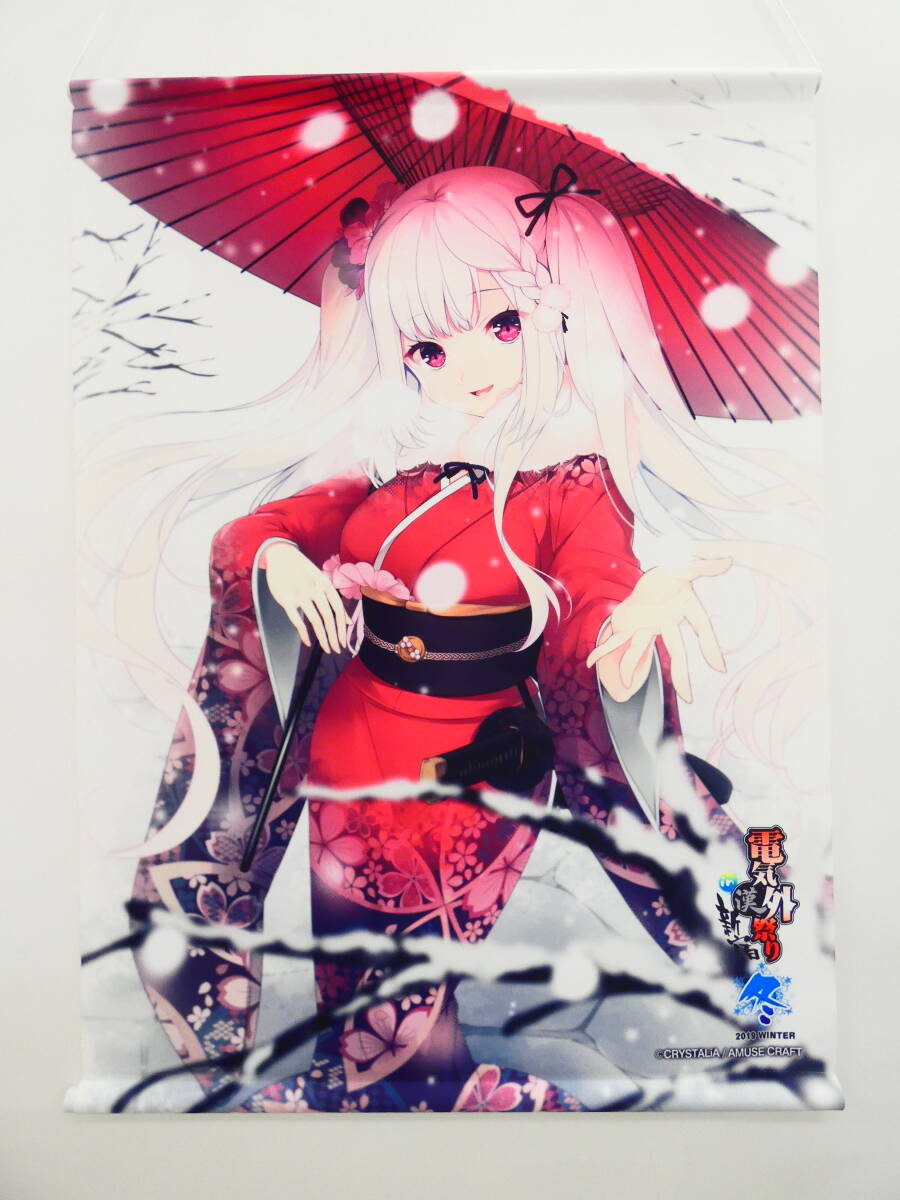 9-nine- 結城希亜 浴衣 B2タペストリー ぱれっと 9-nine- 結城希亜