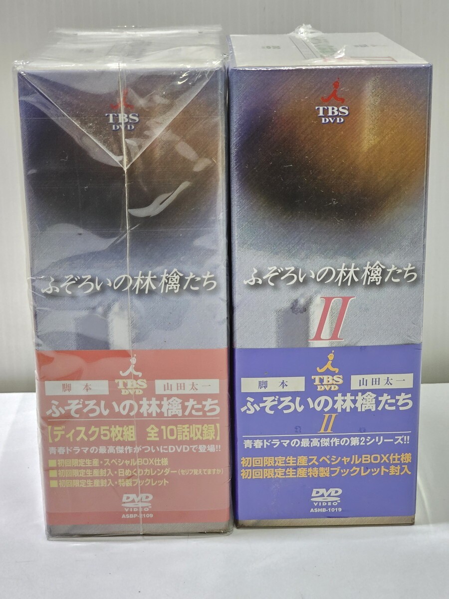 イチ様専用】ふぞろいの林檎たち〈初回限定生産スペシャルBOX仕様・5枚組〉