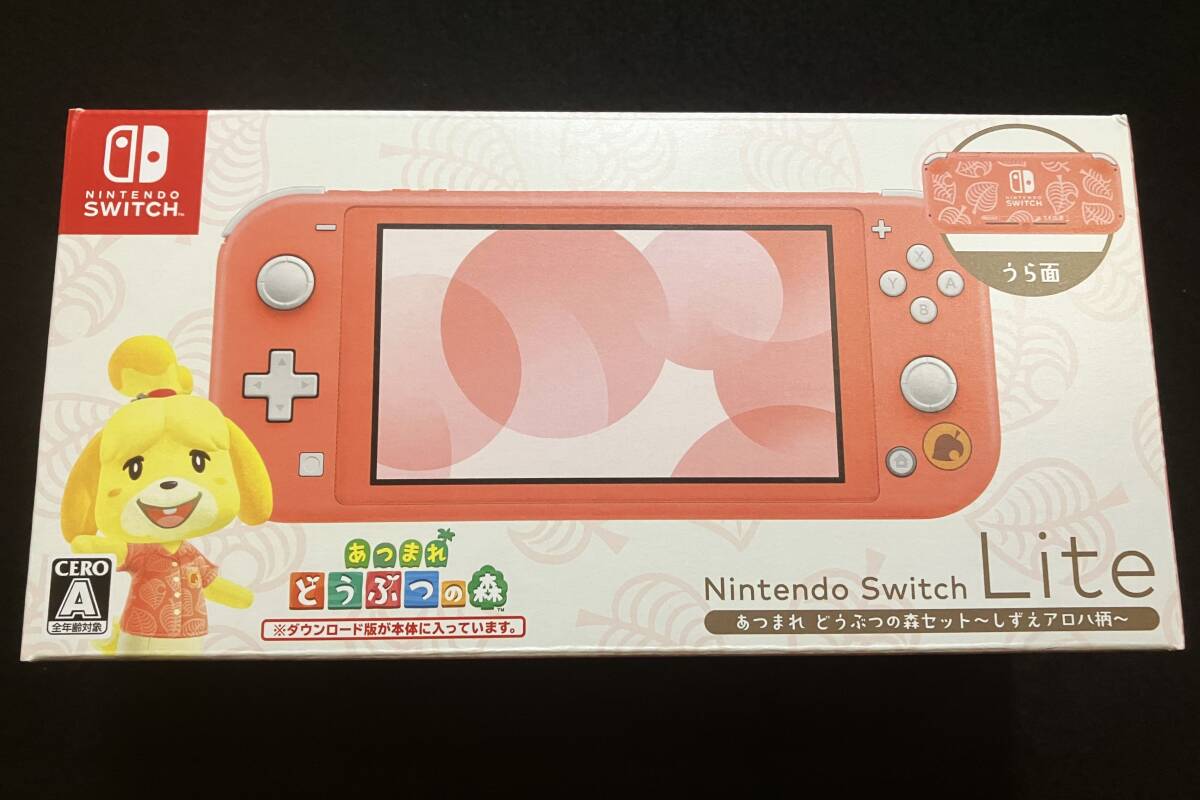 新品未開封 Nintendo Switch Lite コーラル あつ森セット 新品未使用】switch lite コーラル どうぶつの森セット スイッチ