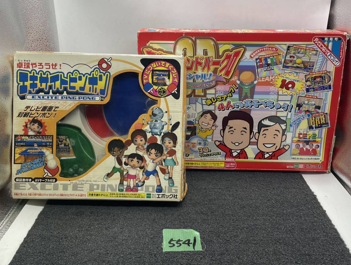レトロゲーム エポック社 TVにつないですぐプレイ エキサイトピンポン 