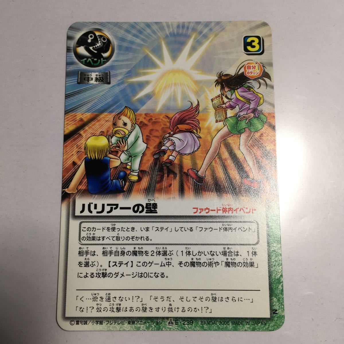 金色のガッシュベル!! カードバトル】ファウード 左右2種セット(赤