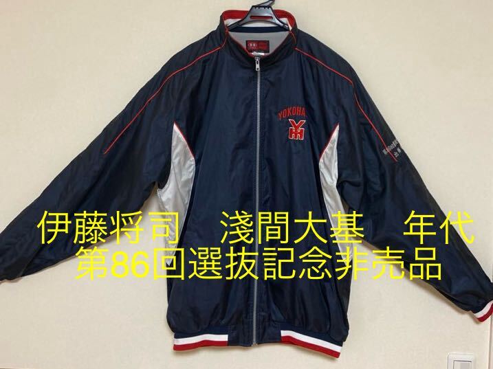 ポルテ野球スクールウェアユニフォームグランドコート ジャンパー 145